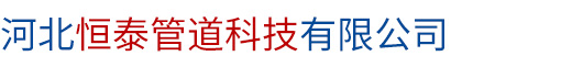 河北午夜国产福利视频管道科技有限公司